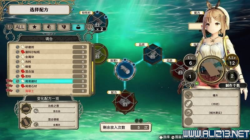 《萊莎的鍊金工房》全章節流程圖文攻略 全支線任務+全收集技巧詳解【完結】 《萊莎的鍊金工房》全章節流程圖文攻略 全支線任務+全收集技巧詳解【完結】