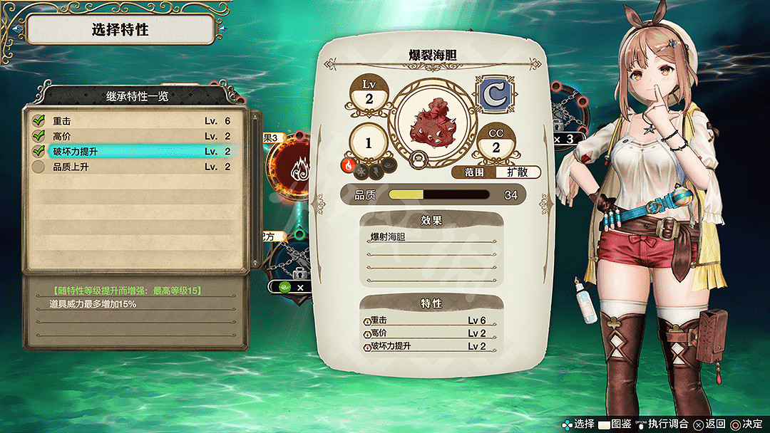 《萊莎的鍊金工房》怎麽調和?調和方法圖文教學 《萊莎的鍊金工房》怎麽調和?調和方法圖文教學