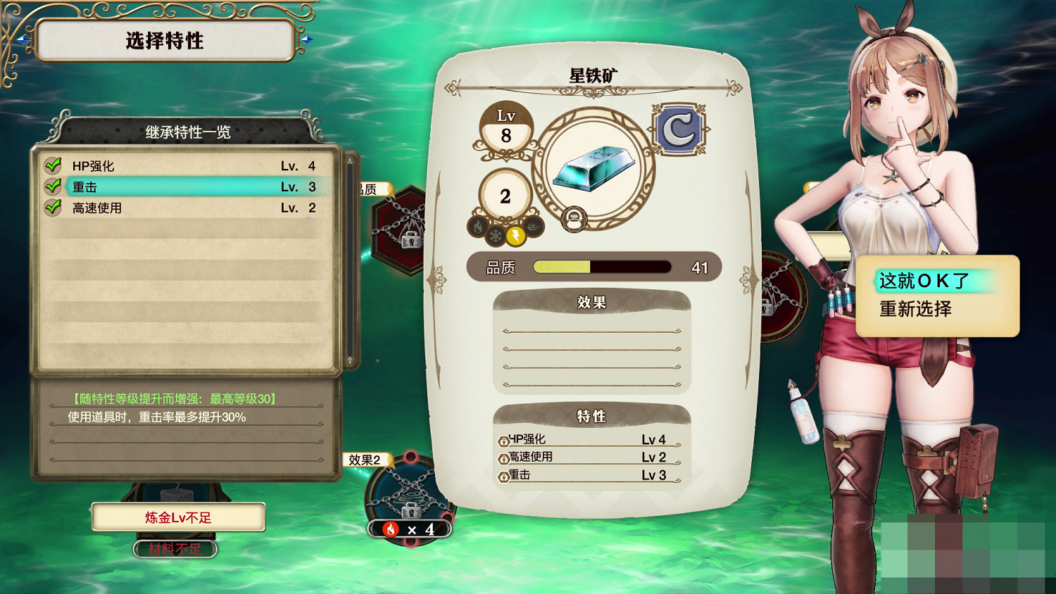 《萊莎的鍊金工房》全主線流程攻略分享 主線劇情通關方法介紹 《萊莎的鍊金工房》全主線流程攻略分享 主線劇情通關方法介紹