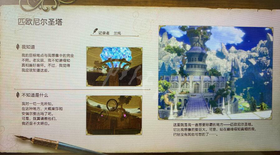 《萊莎的鍊金工房》各地記錄圖鑒分享 各地記錄內容有什麽? 《萊莎的鍊金工房》各地記錄圖鑒分享 各地記錄內容有什麽?