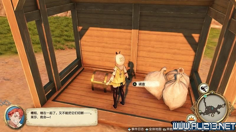 《萊莎的鍊金工房》全章節流程圖文攻略 全支線任務+全收集技巧詳解【完結】 《萊莎的鍊金工房》全章節流程圖文攻略 全支線任務+全收集技巧詳解【完結】