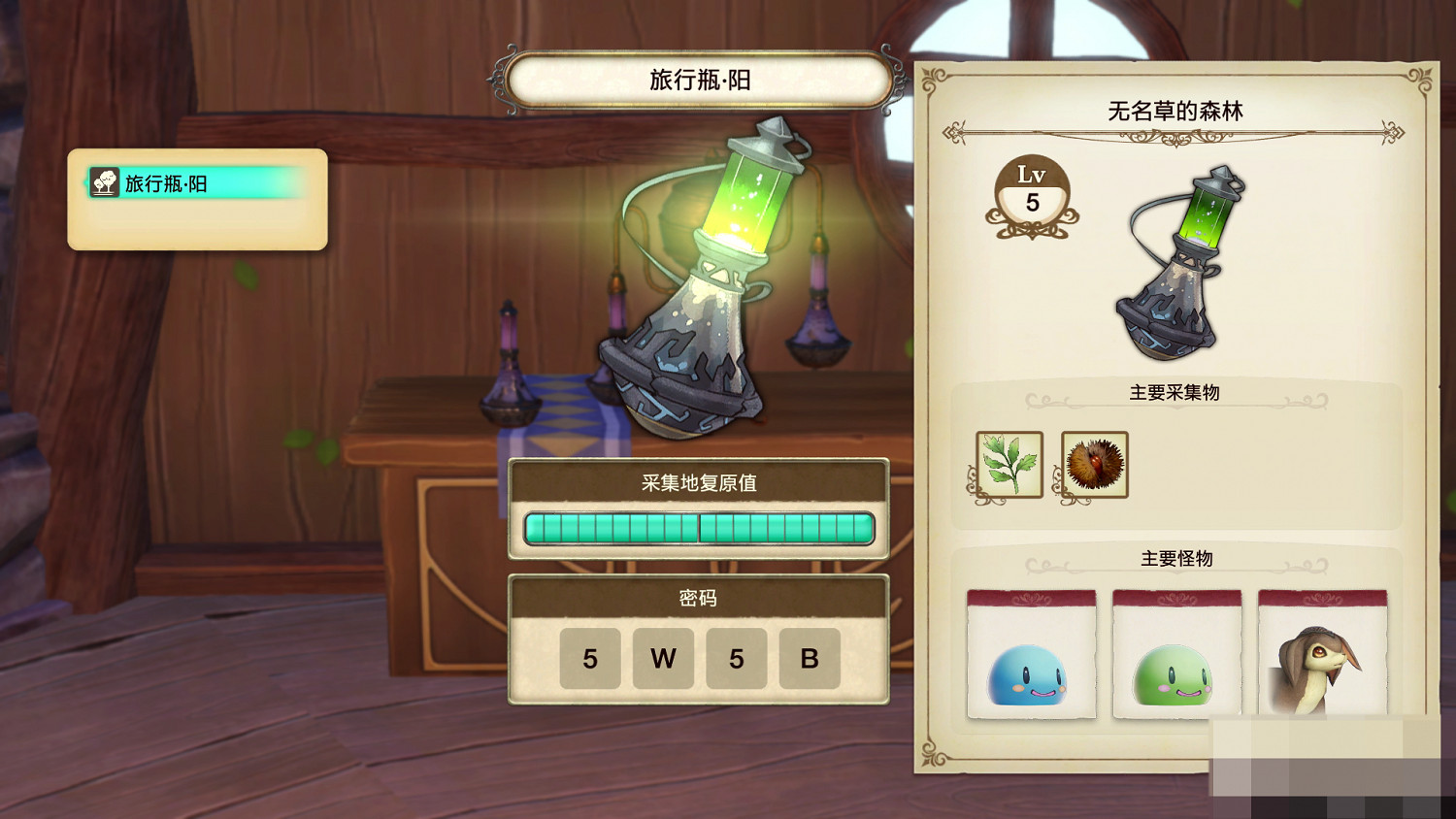 《萊莎的鍊金工房》全主線流程攻略分享 主線劇情通關方法介紹 《萊莎的鍊金工房》全主線流程攻略分享 主線劇情通關方法介紹