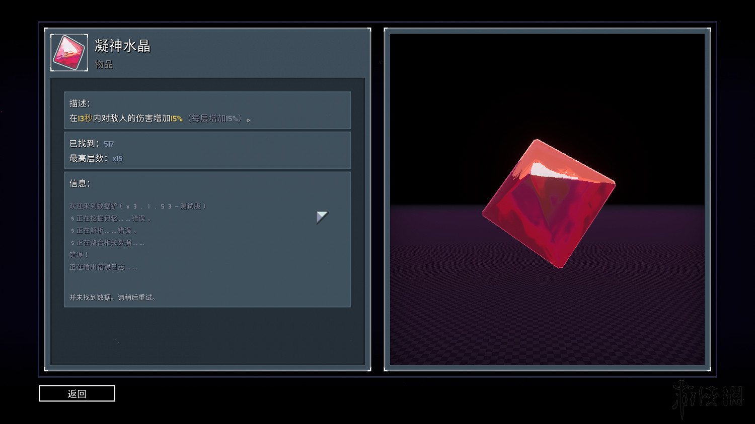 《雨中冒險2》日食模式全裝備實用性評分 日食模式哪些裝備好用？