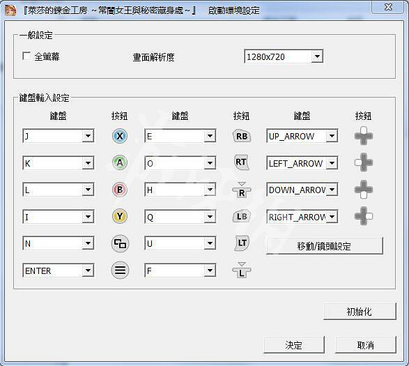 《萊莎的鍊金工房》PC鍵位怎麽設定?PC版鍵位操作指南 《萊莎的鍊金工房》PC鍵位怎麽設定?PC版鍵位操作指南