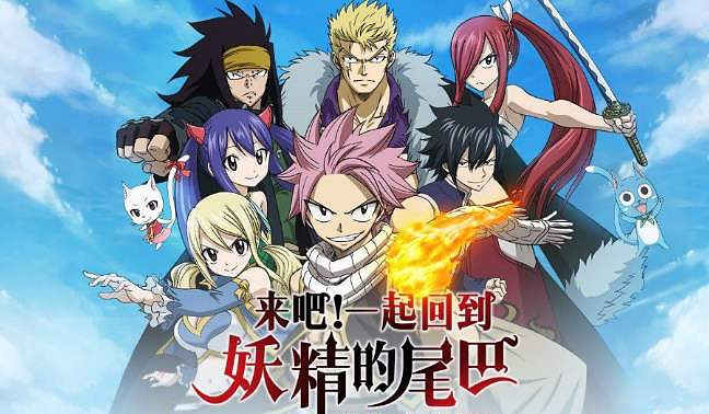 《妖精的尾巴》全劇情流程攻略 通關中文劇情影片攻略 《妖精的尾巴》全劇情流程攻略 通關中文劇情影片攻略