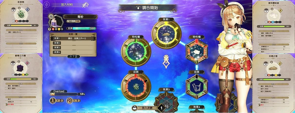 《萊莎的鍊金工房2》新人怎麽刷寶石 新人刷寶石方法分享 《萊莎的鍊金工房2》新人怎麽刷寶石 新人刷寶石方法分享