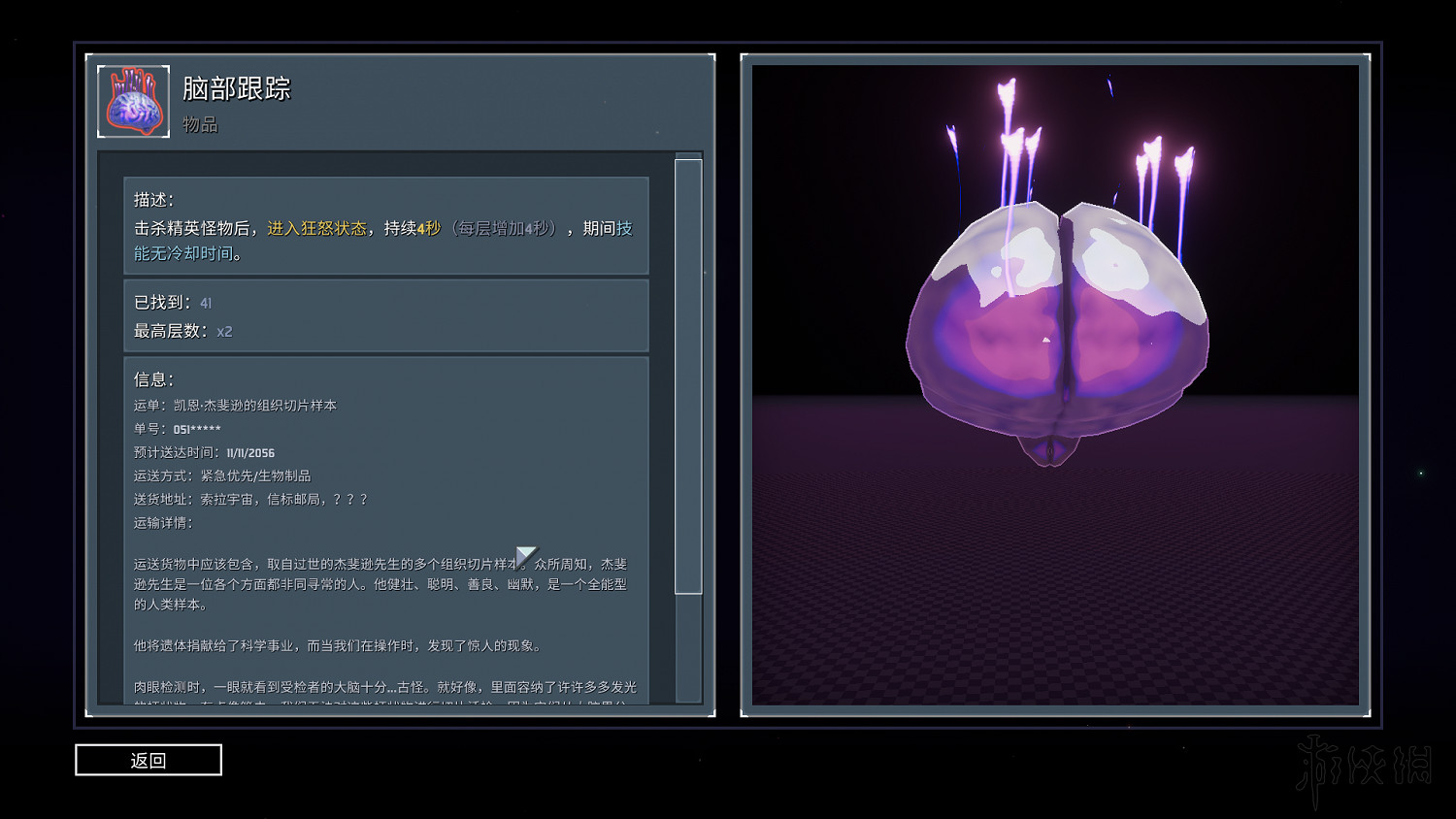 《雨中冒險2》日食模式全裝備實用性評分 日食模式哪些裝備好用？