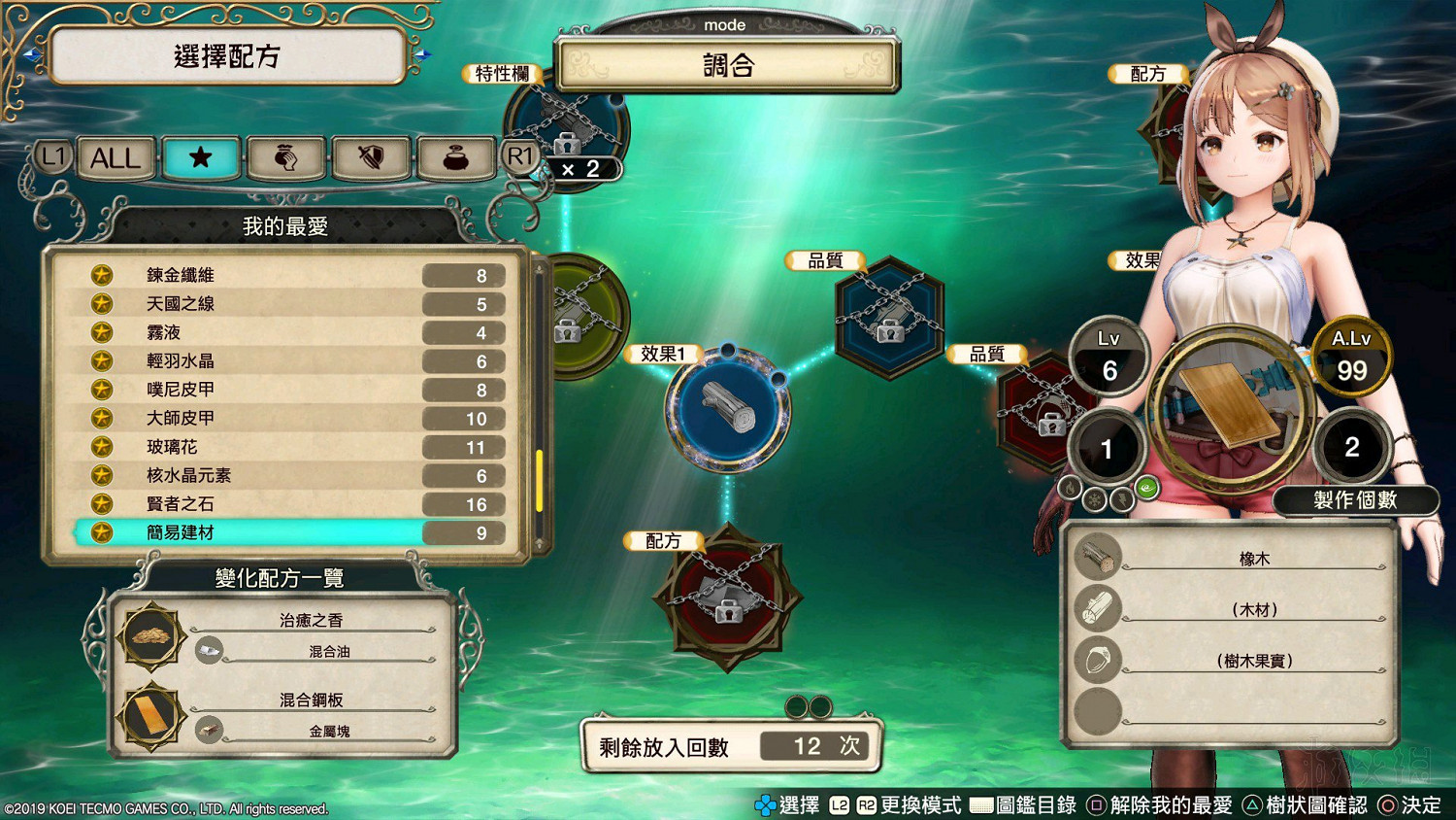 《萊莎的鍊金工房》哪些調和品好用?好用調和品推薦 《萊莎的鍊金工房》哪些調和品好用?好用調和品推薦