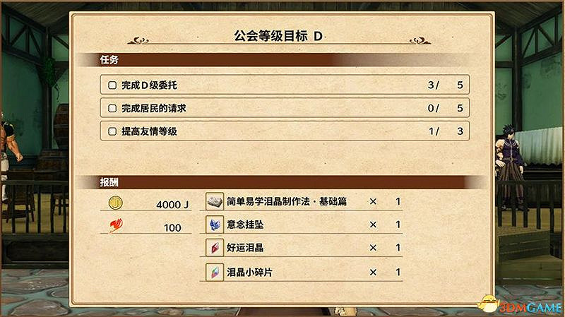 《妖精的尾巴》圖文攻略 劇情角色詳解及流程試玩解析 《妖精的尾巴》圖文攻略 劇情角色詳解及流程試玩解析