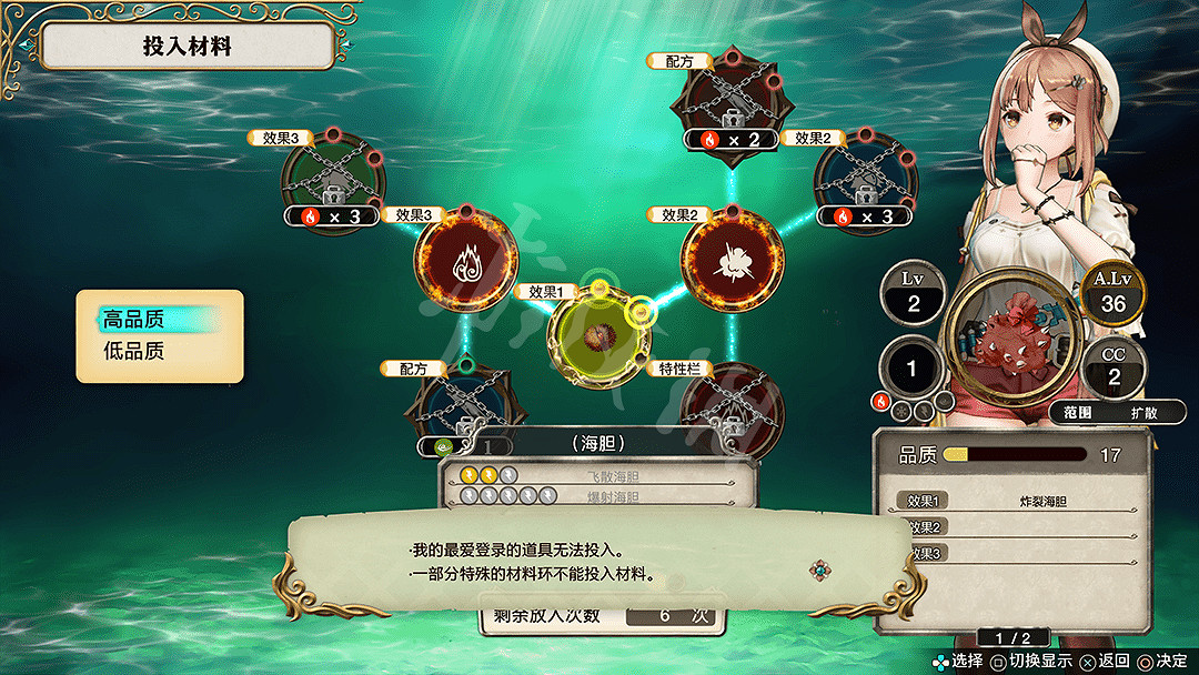 《萊莎的鍊金工房》怎麽調和?調和方法圖文教學 《萊莎的鍊金工房》怎麽調和?調和方法圖文教學