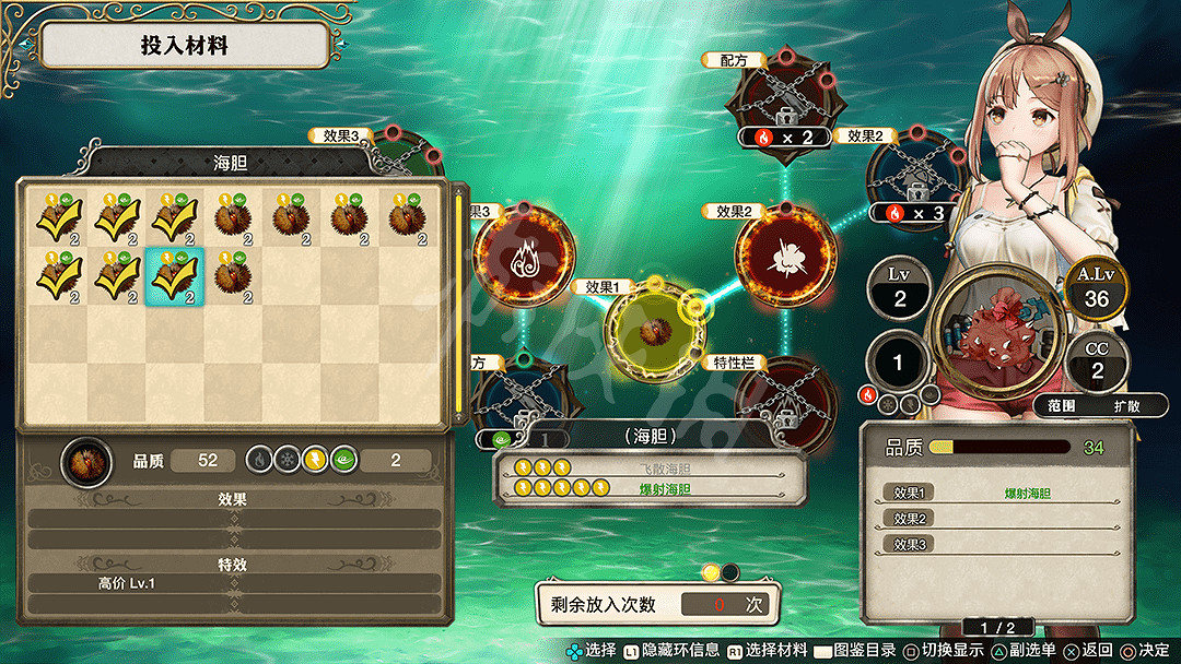 《萊莎的鍊金工房》怎麽調和?調和方法圖文教學 《萊莎的鍊金工房》怎麽調和?調和方法圖文教學