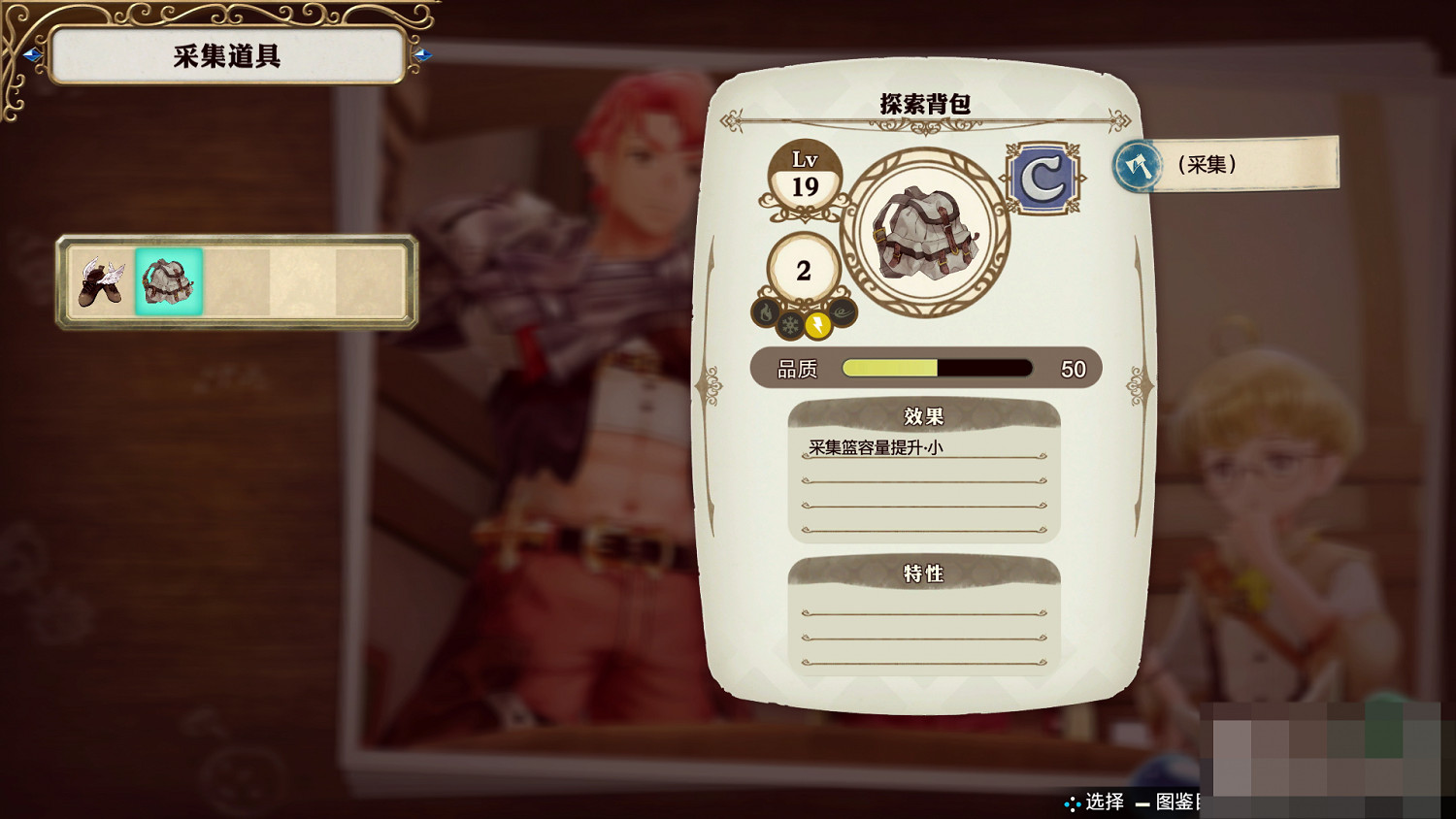 《萊莎的鍊金工房》全主線流程攻略分享 主線劇情通關方法介紹 《萊莎的鍊金工房》全主線流程攻略分享 主線劇情通關方法介紹