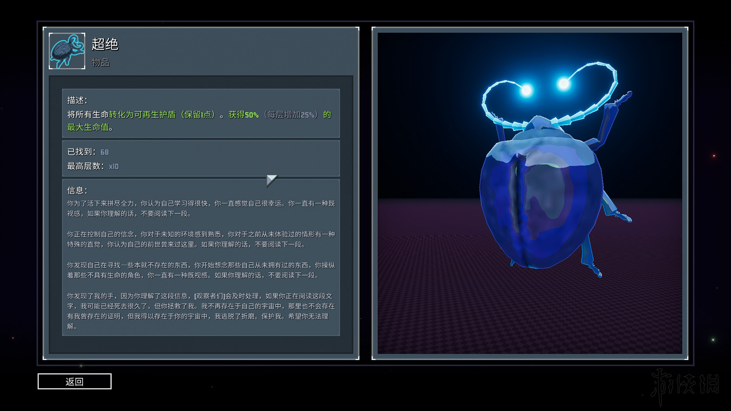 《雨中冒險2》日食模式全裝備實用性評分 日食模式哪些裝備好用？