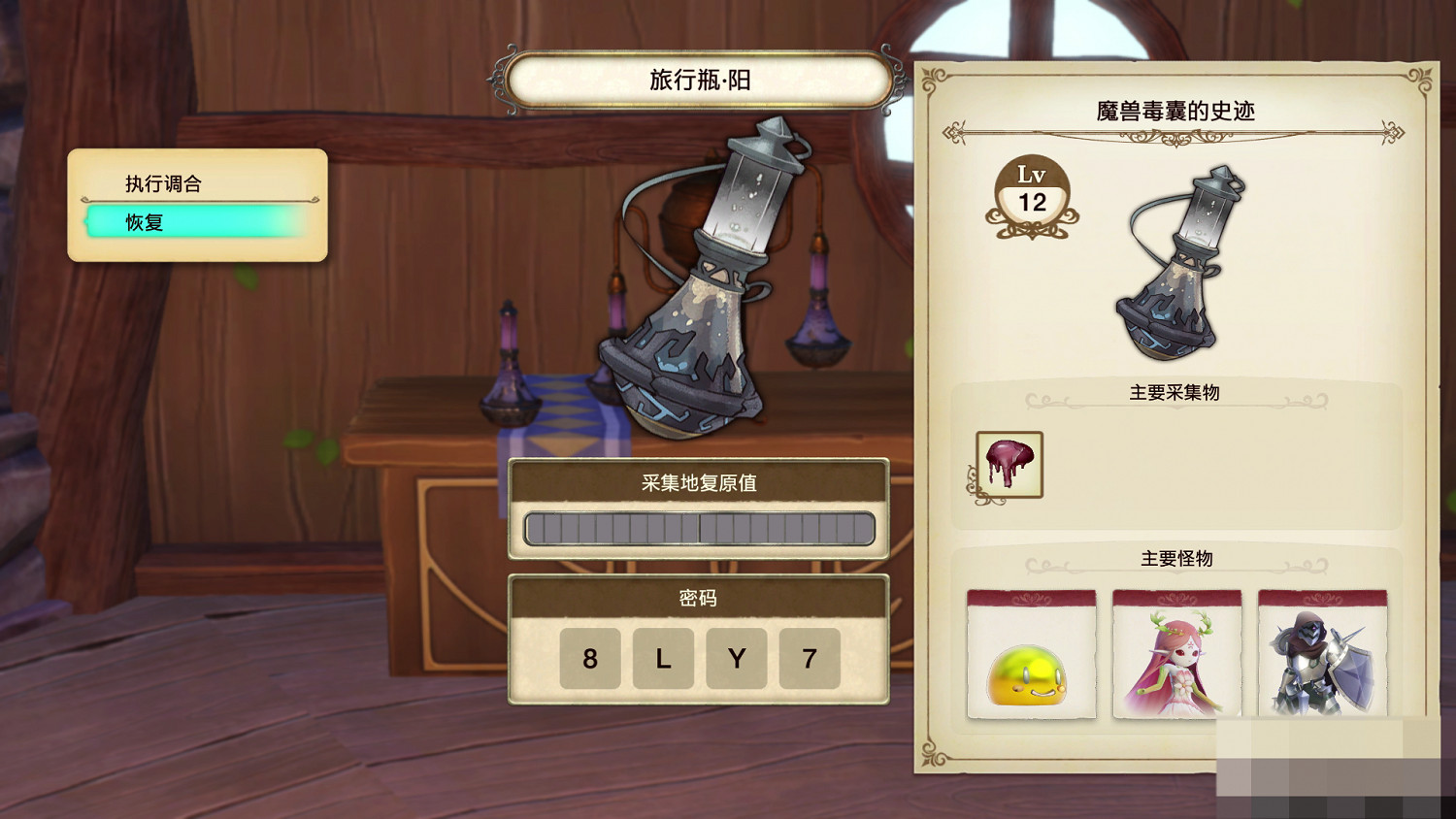 《萊莎的鍊金工房》神聖水滴製作流程分享 神聖水滴玩法技巧介紹 《萊莎的鍊金工房》神聖水滴製作流程分享 神聖水滴玩法技巧介紹