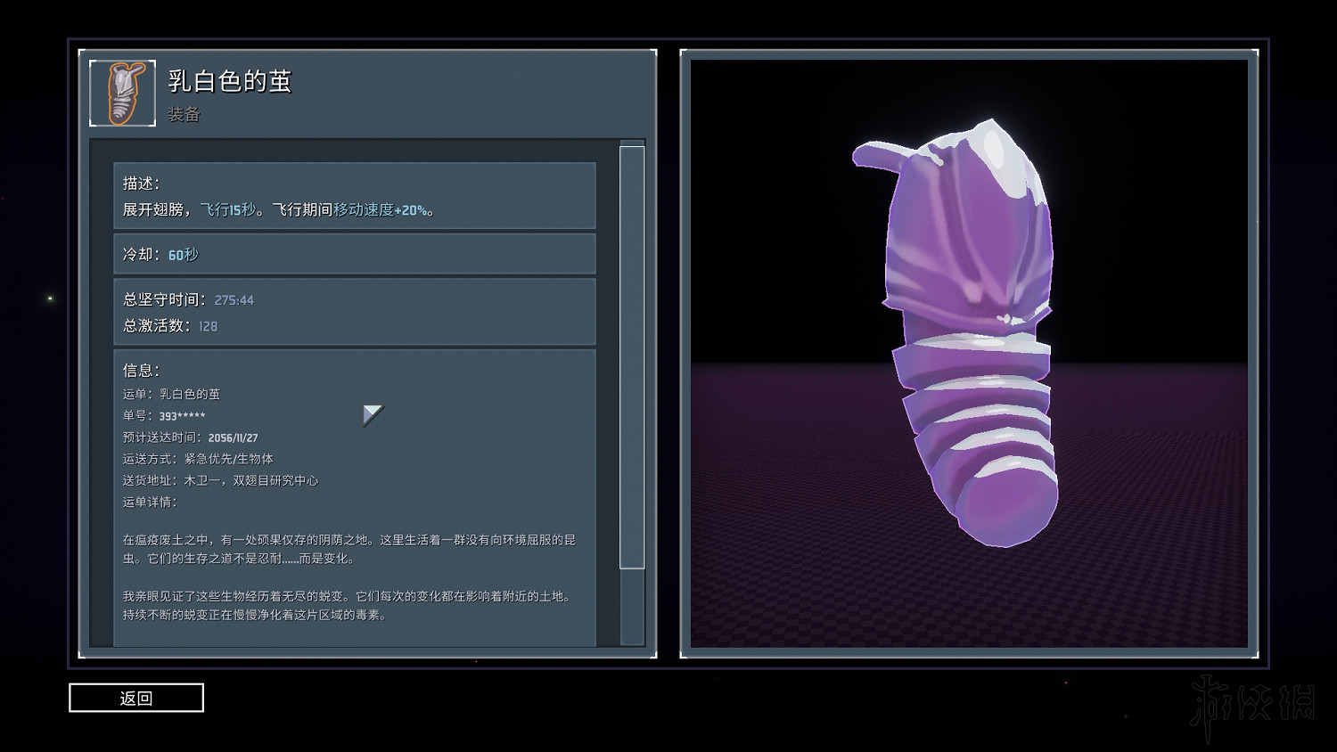 《雨中冒險2》日食模式全裝備實用性評分 日食模式哪些裝備好用？
