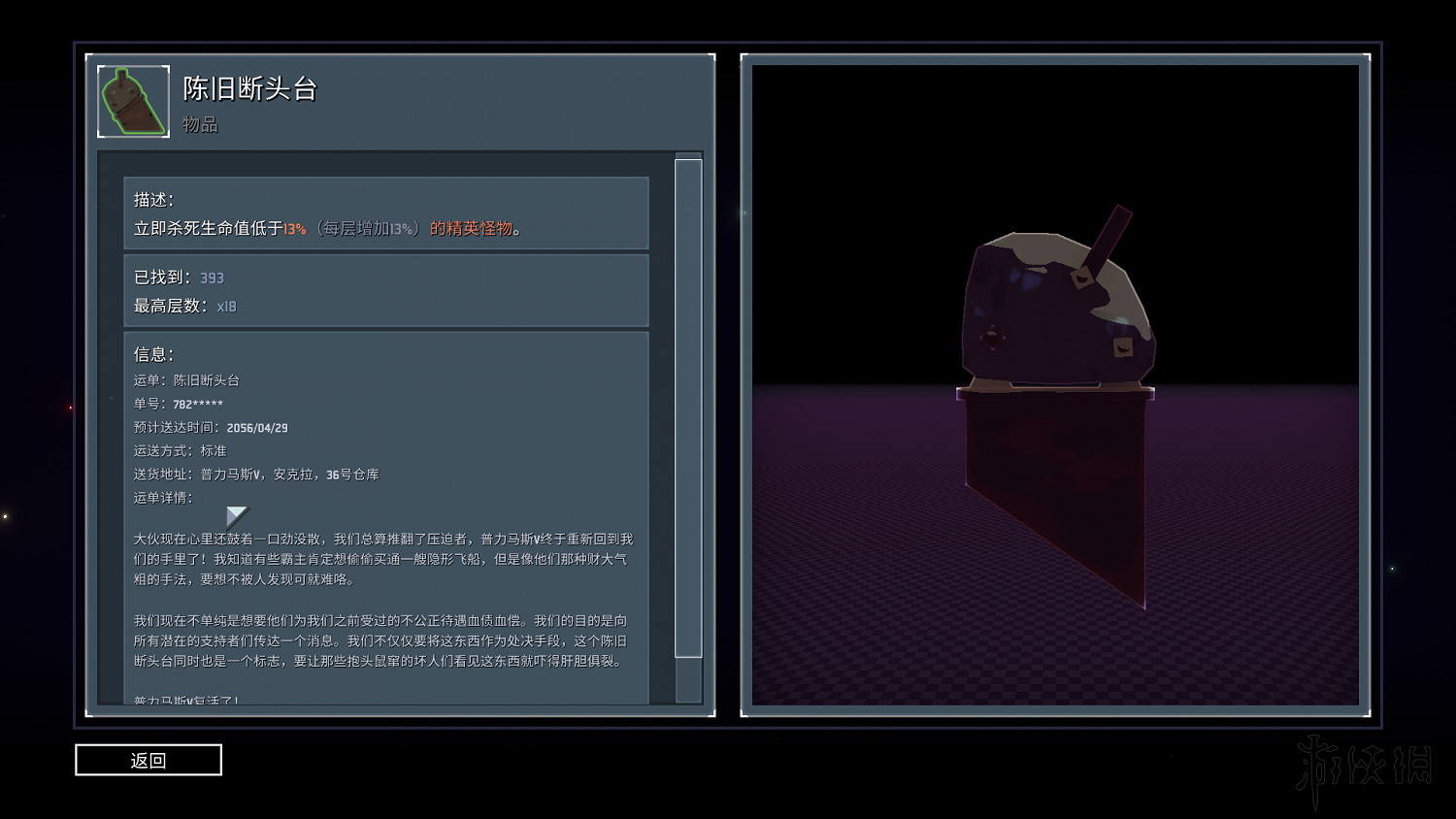 《雨中冒險2》日食模式全裝備實用性評分 日食模式哪些裝備好用？