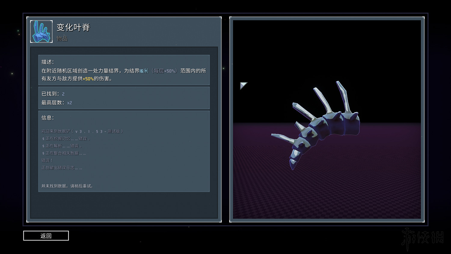 《雨中冒險2》日食模式全裝備實用性評分 日食模式哪些裝備好用？