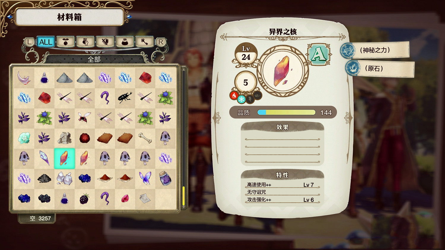 《萊莎的鍊金工房》全主線流程攻略分享 主線劇情通關方法介紹 《萊莎的鍊金工房》全主線流程攻略分享 主線劇情通關方法介紹