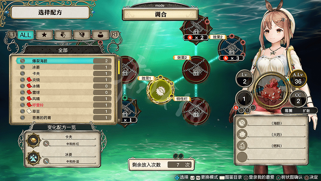 《萊莎的鍊金工房》怎麽調和?調和方法圖文教學 《萊莎的鍊金工房》怎麽調和?調和方法圖文教學