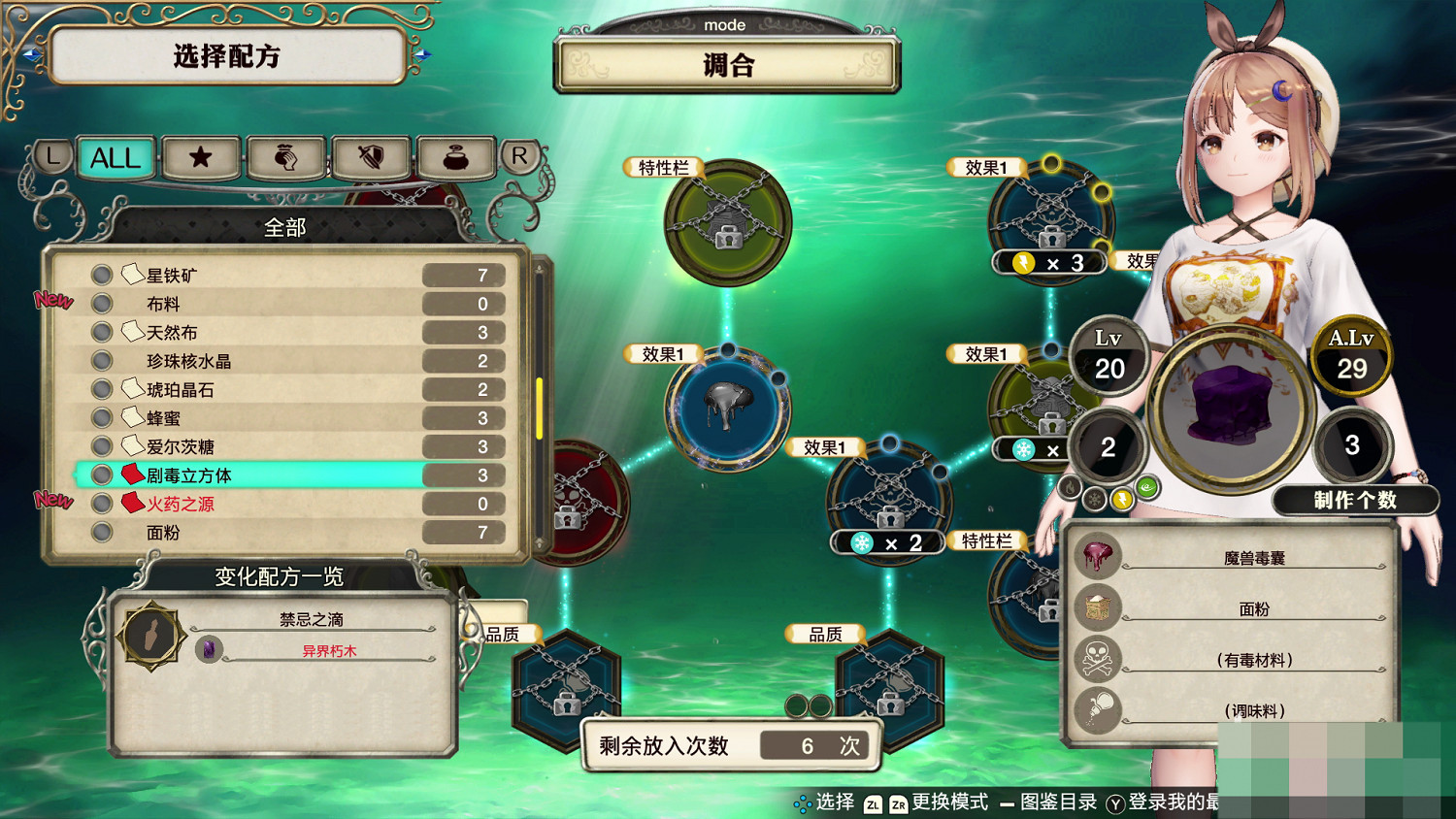 《萊莎的鍊金工房》全主線流程攻略分享 主線劇情通關方法介紹 《萊莎的鍊金工房》全主線流程攻略分享 主線劇情通關方法介紹