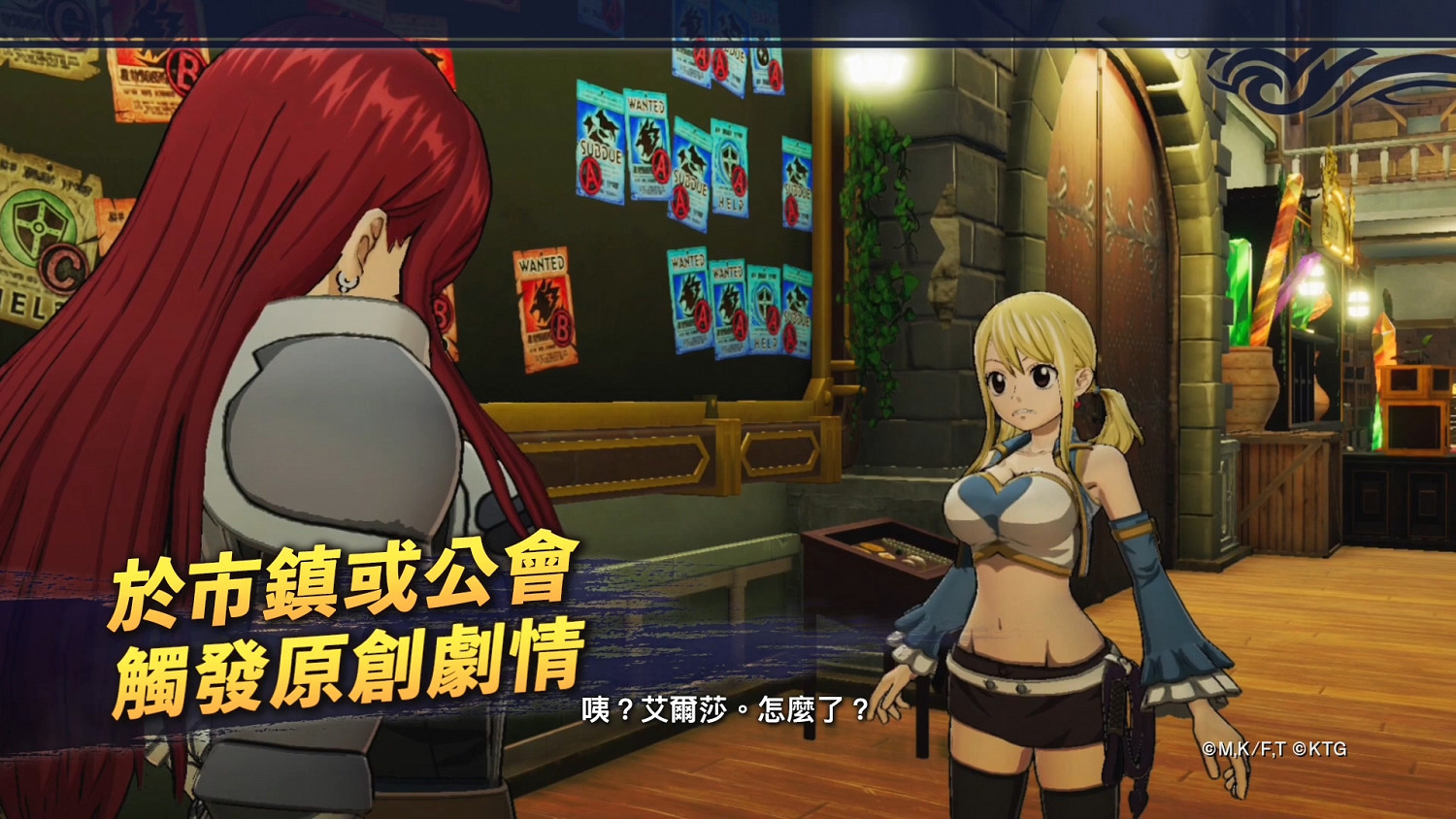 《妖精的尾巴》中文角色系統介紹預告 7月30日發售 《妖精的尾巴》中文角色系統介紹預告 7月30日發售