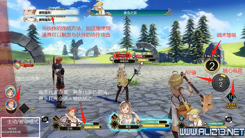 《萊莎的鍊金工房》全章節流程圖文攻略 全支線任務+全收集技巧詳解【完結】 《萊莎的鍊金工房》全章節流程圖文攻略 全支線任務+全收集技巧詳解【完結】