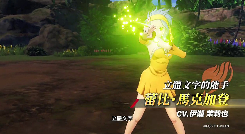 《妖精的尾巴》DLC角色利昂、蕾比上線 新介紹影像公開 《妖精的尾巴》DLC角色利昂、蕾比上線 新介紹影像公開