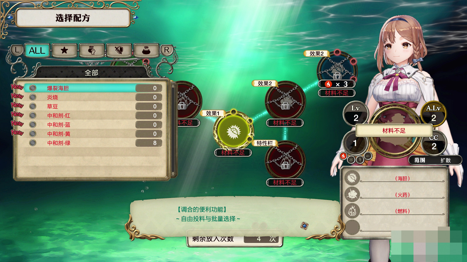 《萊莎的鍊金工房》全主線流程攻略分享 主線劇情通關方法介紹 《萊莎的鍊金工房》全主線流程攻略分享 主線劇情通關方法介紹