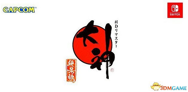 水墨風名作《大神:絕景版》Switch版最新角色公布 水墨風名作《大神:絕景版》Switch版最新角色公布