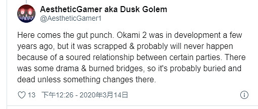 傳《大神2》幾年前就進入開發 卻因卡普空和白金關係惡化被砍 傳《大神2》幾年前就進入開發 卻因卡普空和白金關係惡化被砍