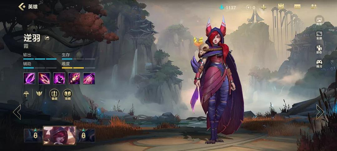 《英雄聯盟手遊》排位禁用英雄推薦LOL手遊Ban誰比較好 《英雄聯盟手遊》排位禁用英雄推薦LOL手遊Ban誰比較好