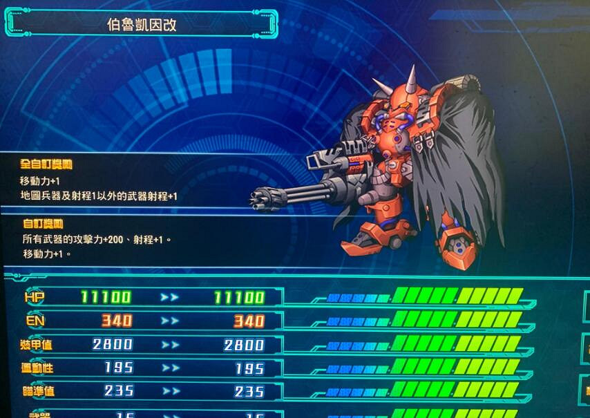 《超級機器人大戰30》機體強度如何？全機體圖鑒及屬性介紹