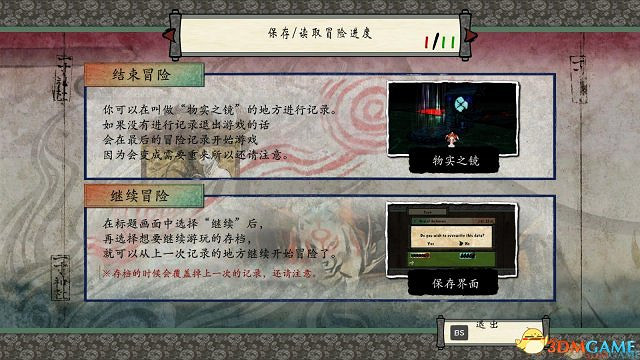 《大神：絕景版》嘗鮮漢化下載 水墨風經典必玩