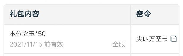 《地下城堡3》兌換碼11月8日 11月8日兌換碼一覽 《地下城堡3》兌換碼11月8日 11月8日兌換碼一覽