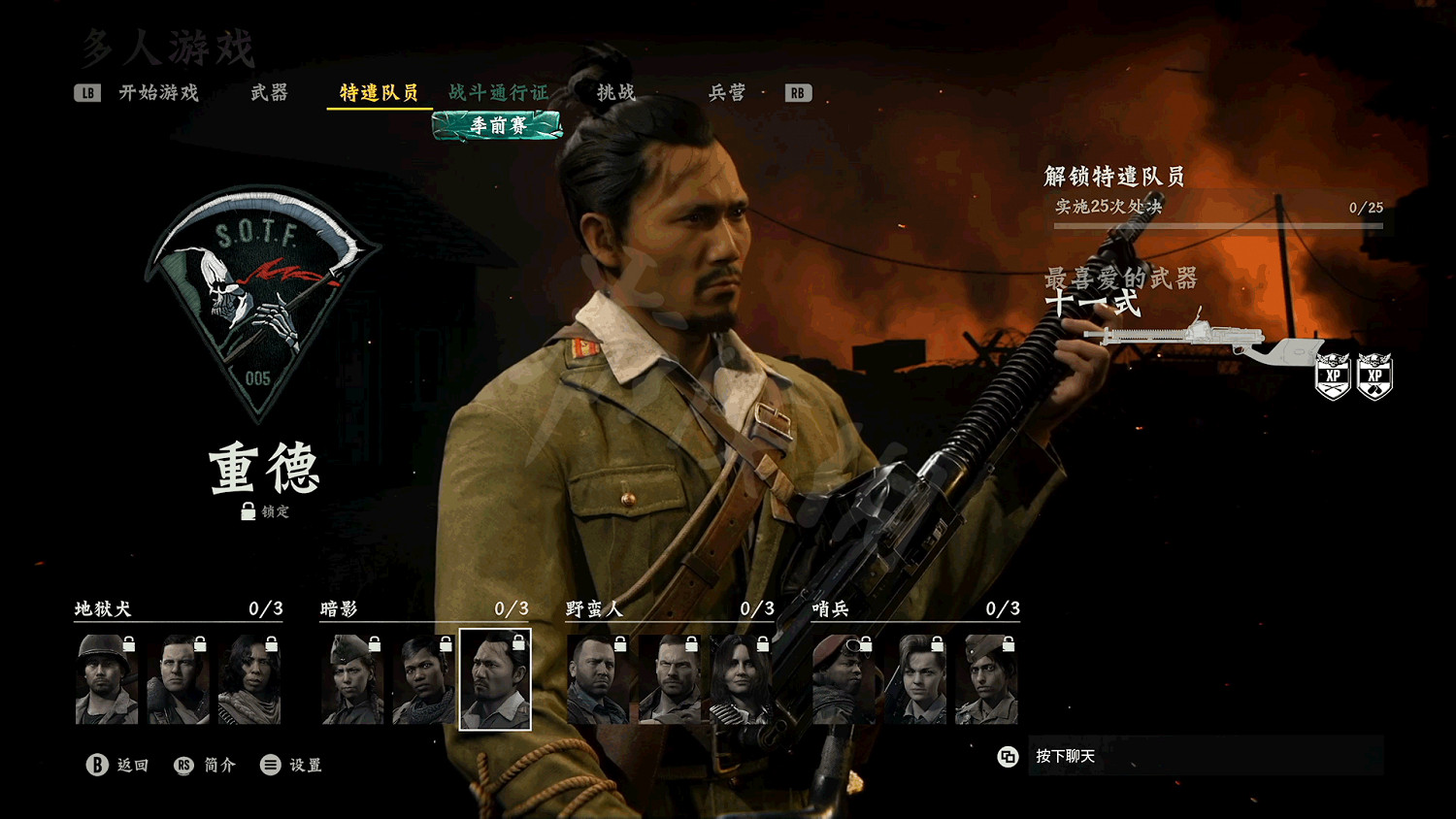 《決勝時刻先鋒》多人模式全角色解鎖指南 全角色解鎖條件一覽