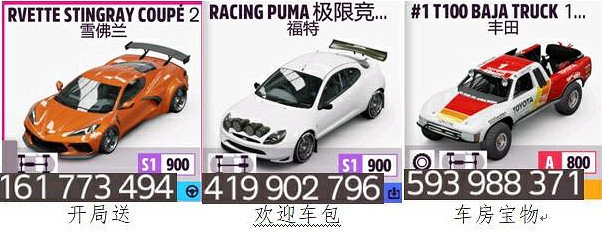 《極限競速：地平線5》開荒玩法攻略分享