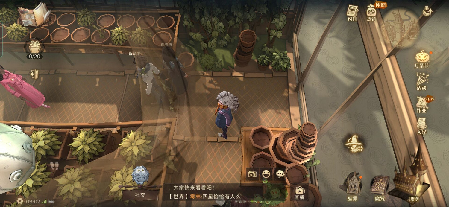 大多數草藥能在溫室裡更好地成長 哈利波特拼圖尋寶第五期第六天