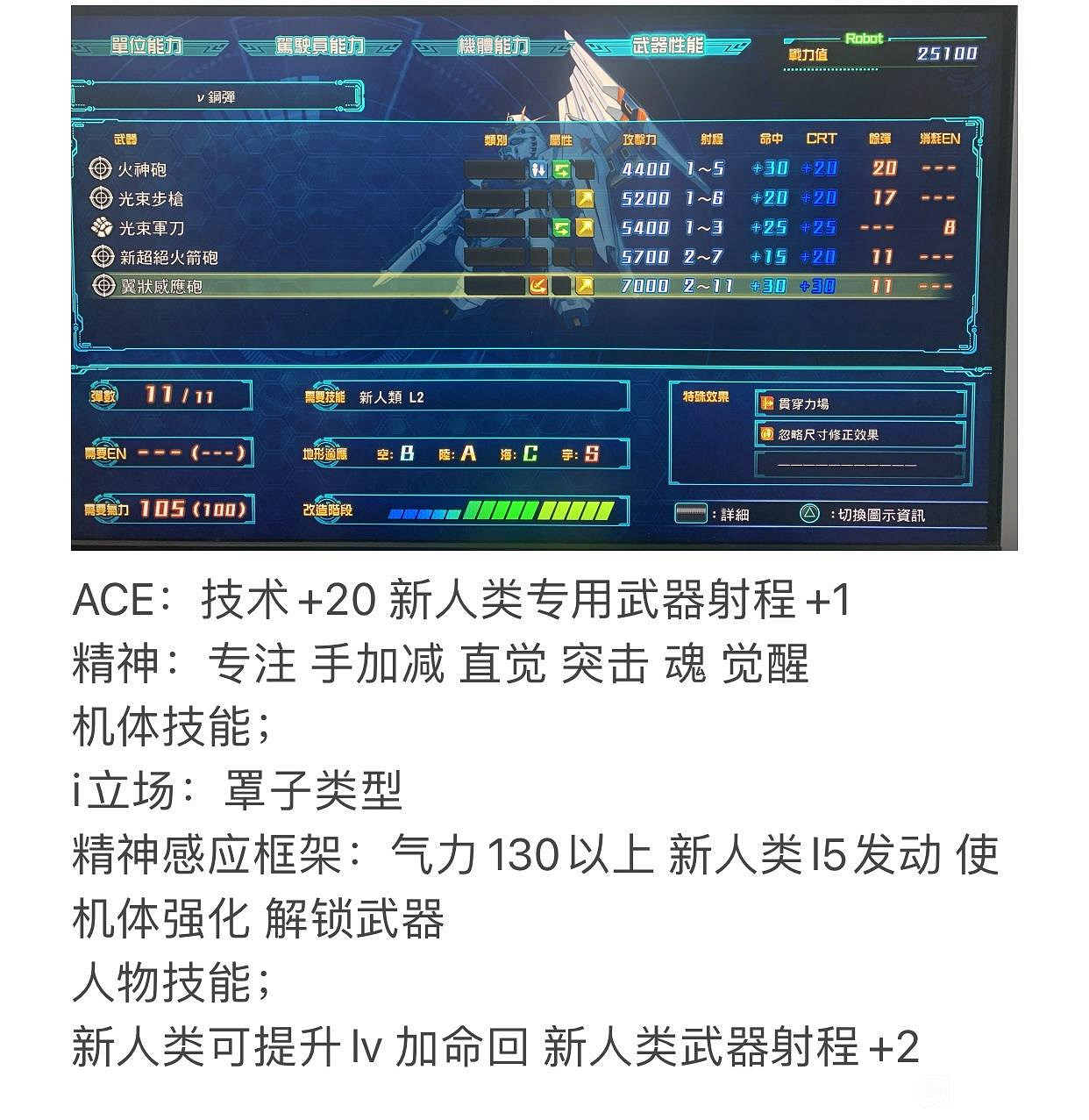 《超級機器人大戰30》機體強度如何？全機體圖鑒及屬性介紹