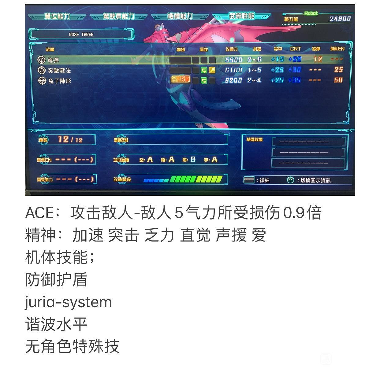 《超級機器人大戰30》機體強度如何？全機體圖鑒及屬性介紹
