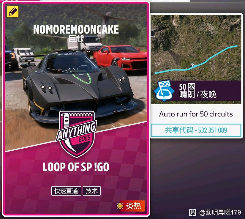 《極限競速:地平線5》全自動駕駛刷資源好用地圖程式碼推薦 《極限競速:地平線5》全自動駕駛刷資源好用地圖程式碼推薦