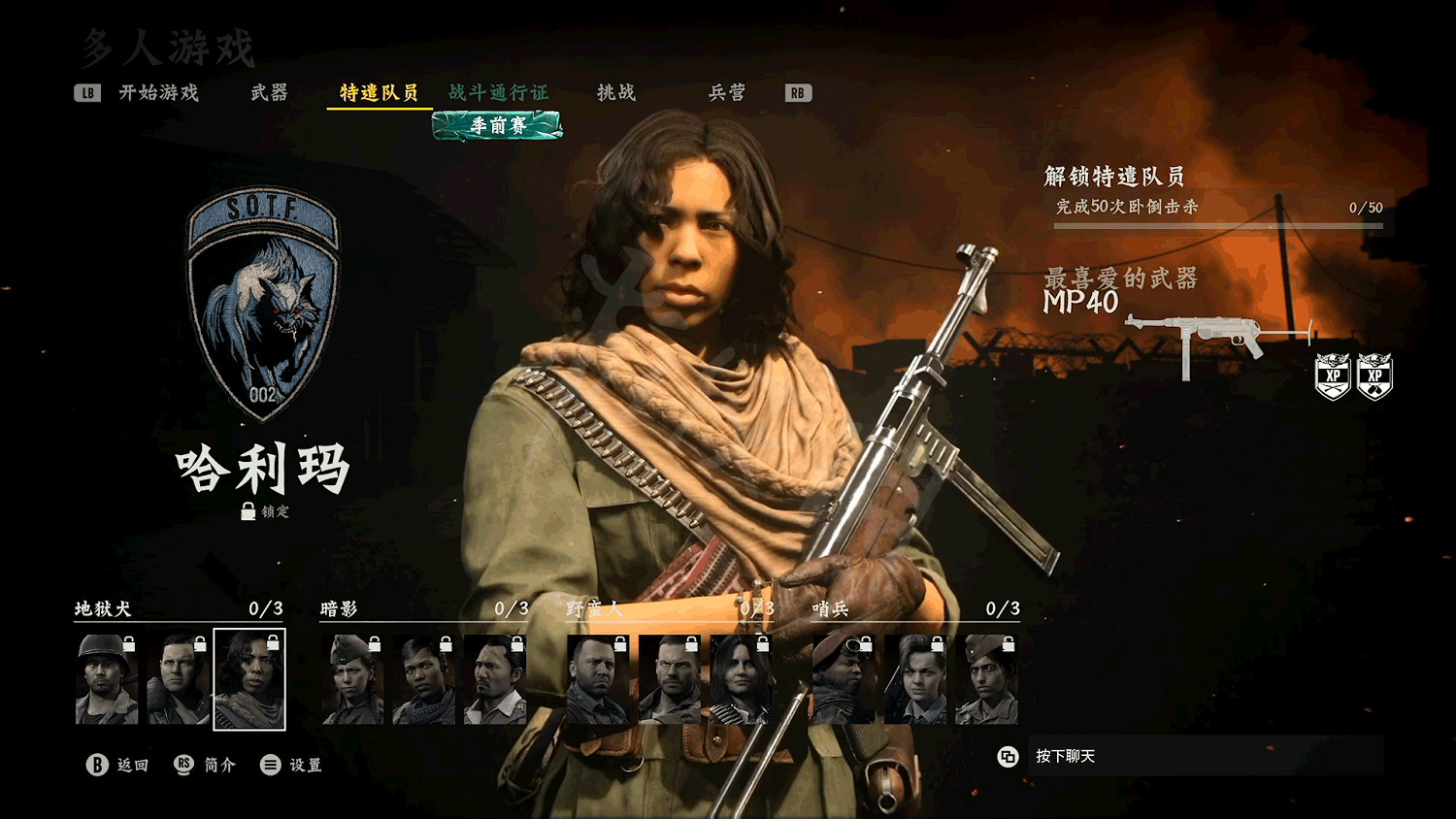 《決勝時刻先鋒》多人模式全角色解鎖指南 全角色解鎖條件一覽