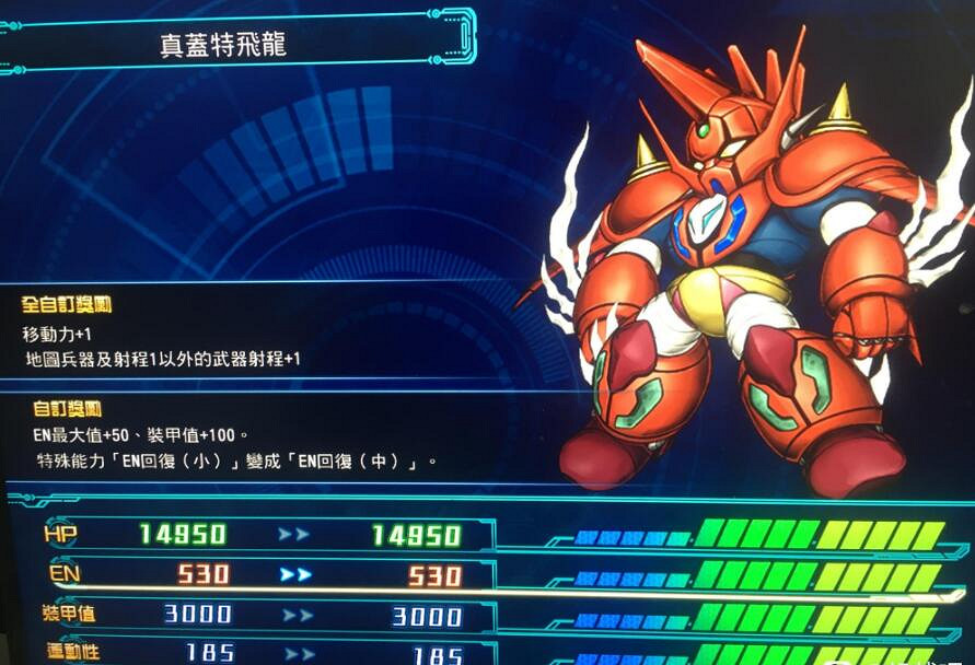 《超級機器人大戰30》機體強度如何？全機體圖鑒及屬性介紹