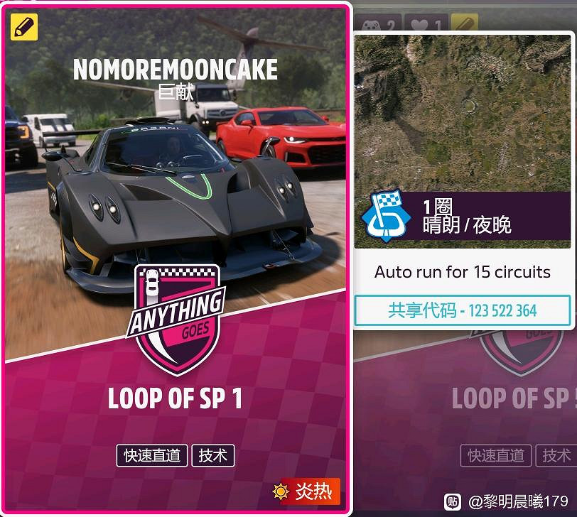 《極限競速:地平線5》全自動駕駛刷資源好用地圖程式碼推薦 《極限競速:地平線5》全自動駕駛刷資源好用地圖程式碼推薦