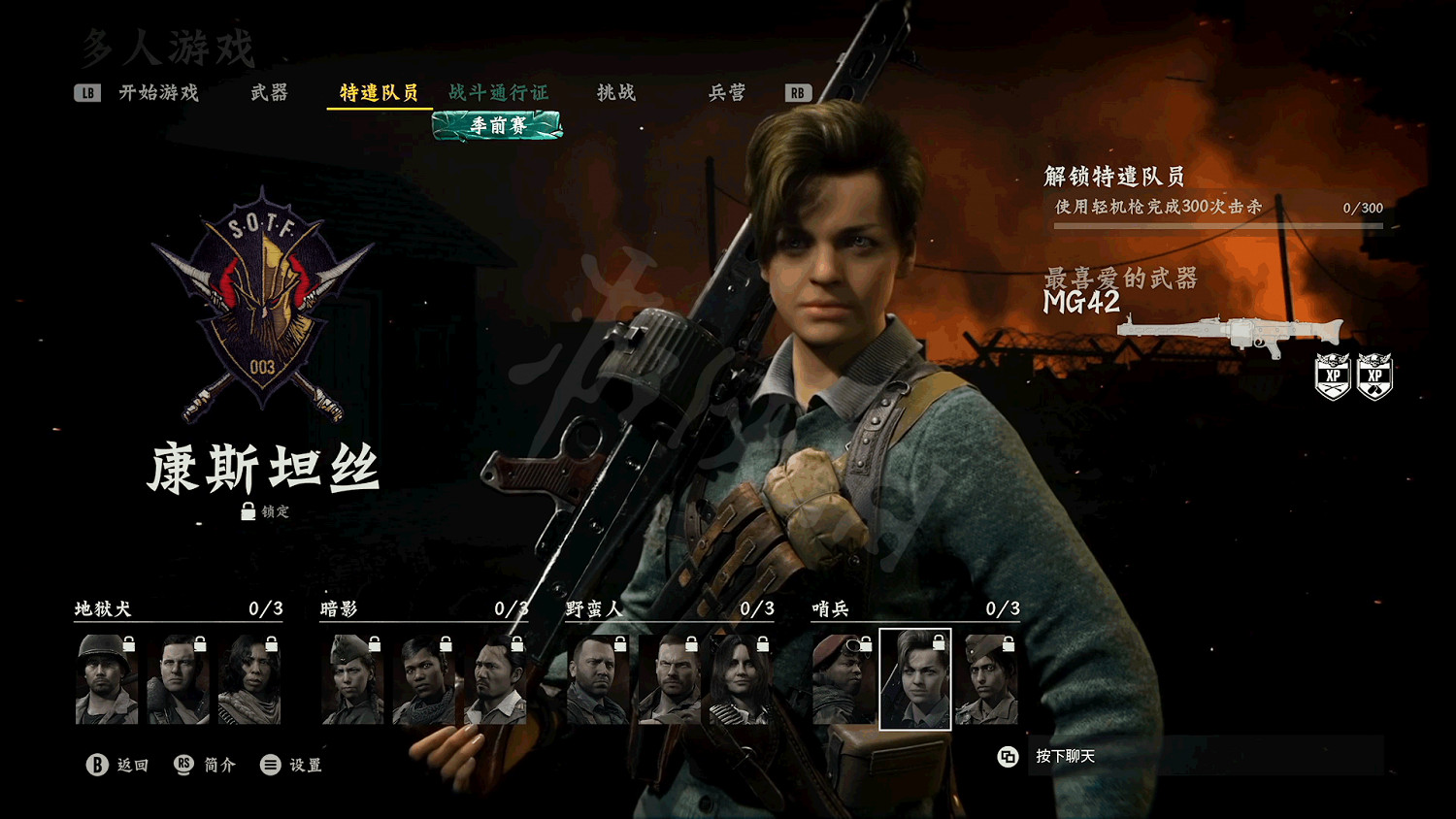 《決勝時刻先鋒》多人模式全角色解鎖指南 全角色解鎖條件一覽