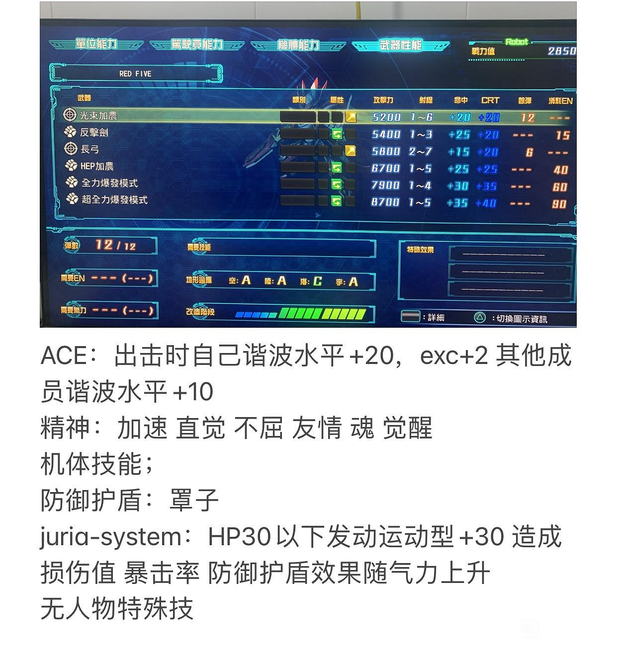 《超級機器人大戰30》機體強度如何?全機體圖鑒及屬性介紹 《超級機器人大戰30》機體強度如何?全機體圖鑒及屬性介紹