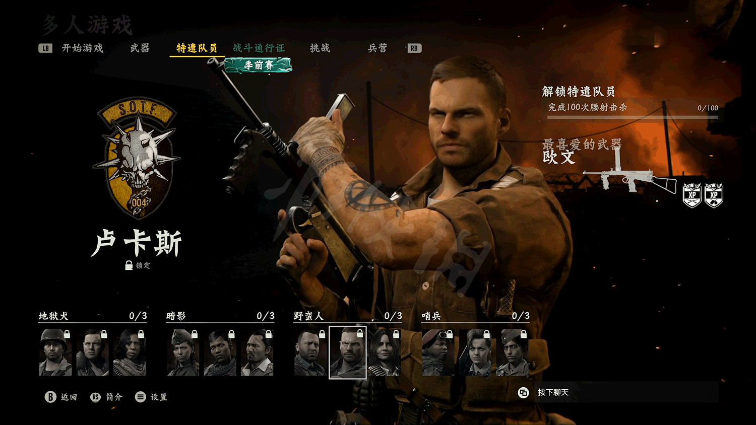 《決勝時刻先鋒》多人模式全角色解鎖指南 全角色解鎖條件一覽