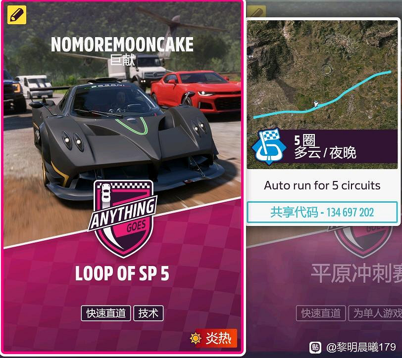《極限競速:地平線5》全自動駕駛刷資源好用地圖程式碼推薦 《極限競速:地平線5》全自動駕駛刷資源好用地圖程式碼推薦