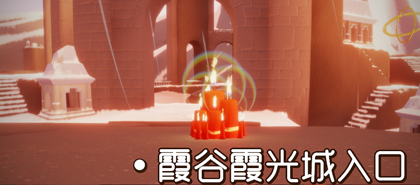 《光遇》大蠟燭11.8位置 11月8日大蠟燭在哪