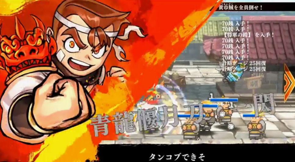 《熱血三國志：全員集合！》最新實機展示 陸續登陸Switch/PC/PS4