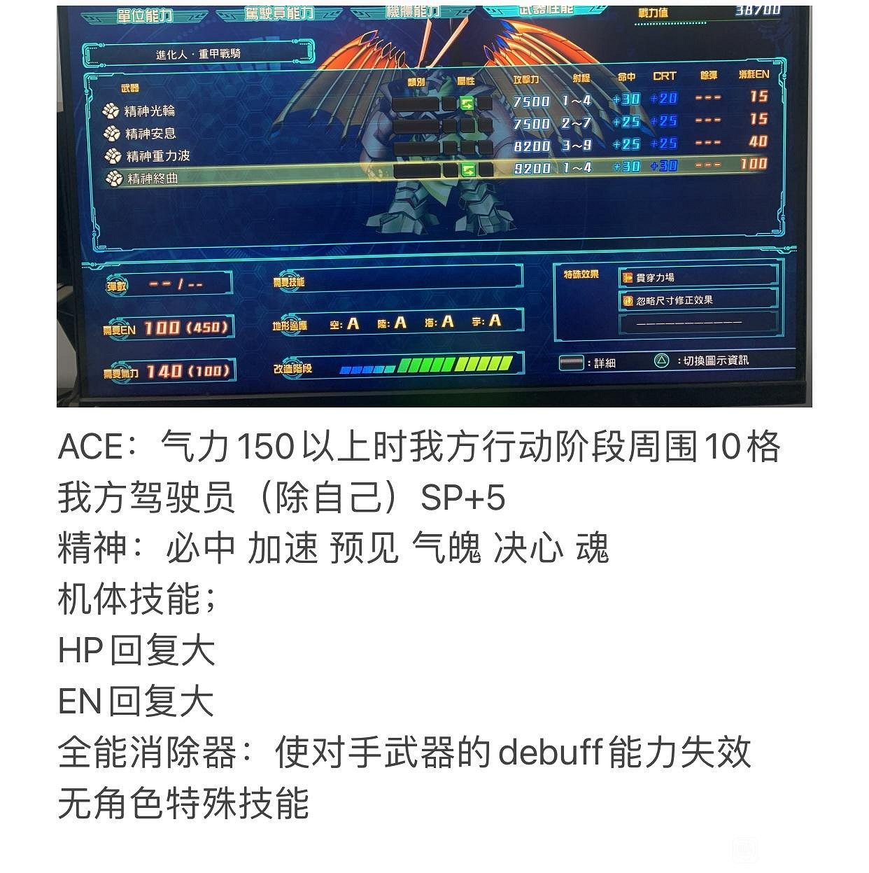 《超級機器人大戰30》機體強度如何？全機體圖鑒及屬性介紹